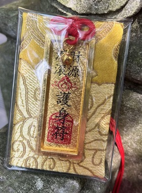 普陀山幸运御守护身符上岸