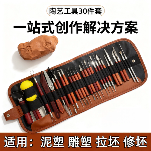 红杆手工制作陶泥工具套装雕刻刀陶艺石塑粘土硅胶泥塑木刀收纳盒 - 图3