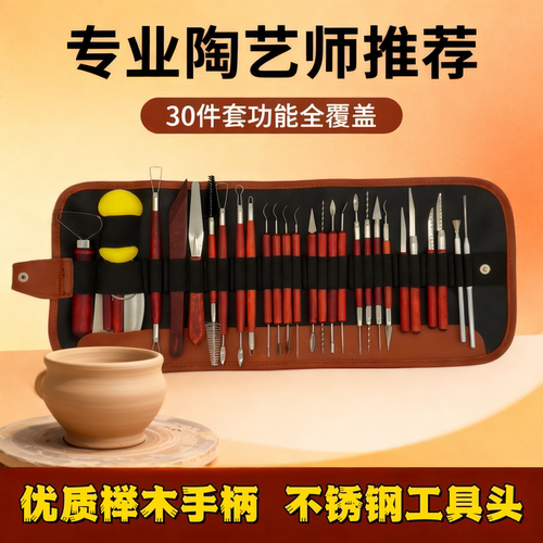 红杆手工制作陶泥工具套装雕刻刀陶艺石塑粘土硅胶泥塑木刀收纳盒 - 图0