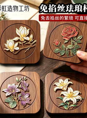 中式免掐丝珐琅杯垫花卉画手工