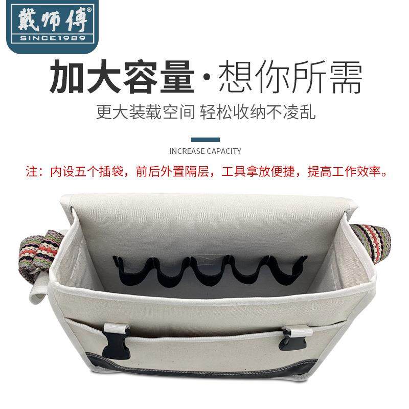 戴师傅工具包多功能耐磨帆布大加厚维修帆布包男安装便携小电工包,淘宝优惠券,粉丝福利购,淘宝优惠卷