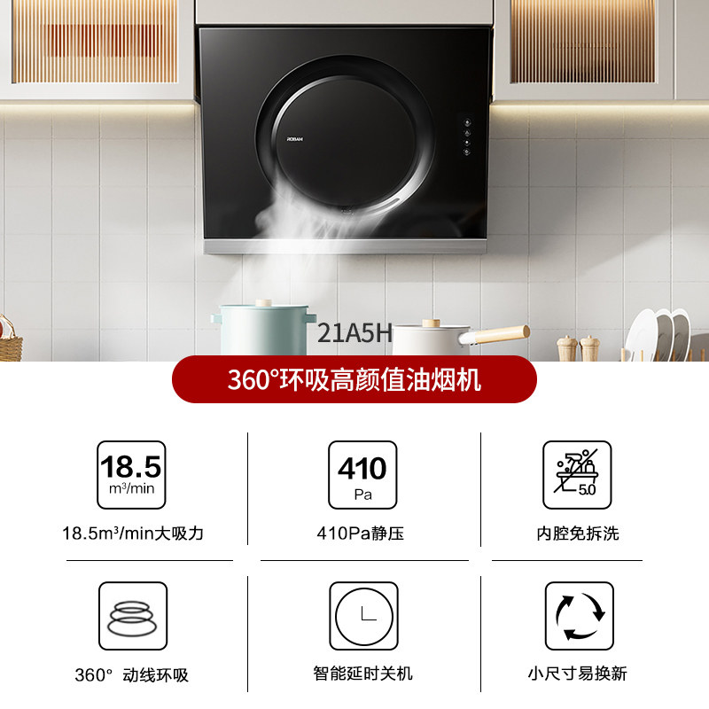 老板油烟机 21A5H/21A6H大吸力侧吸电器脱排抽脱牌厨房烟机家用
