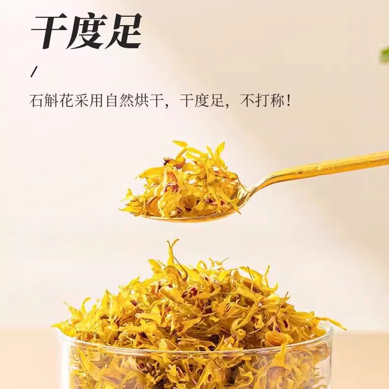 石斛花干花中药材正宗金兰花泡水喝枫斗养生茶非野生云南霍山特产