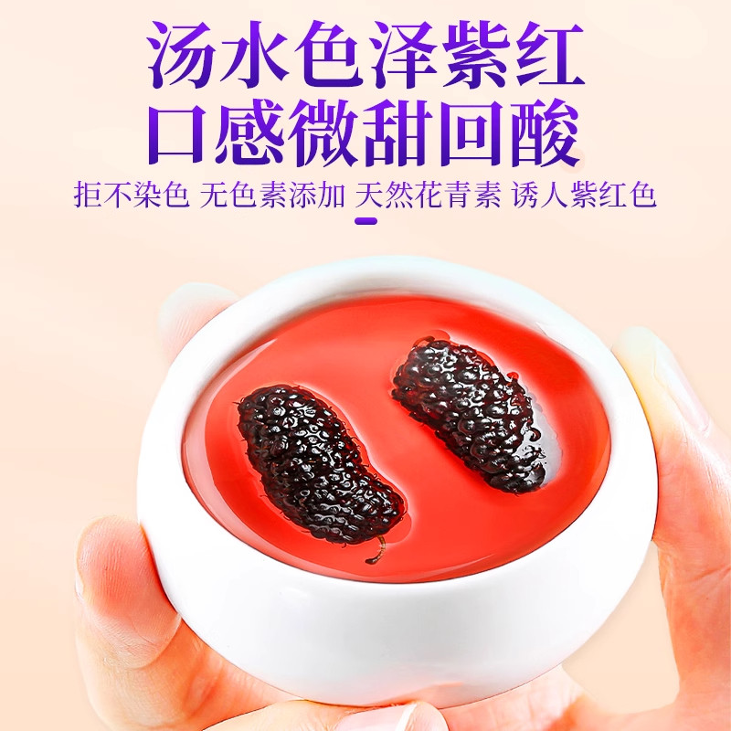 桑葚干黑桑葚免洗新鲜干货即食搭红枸杞桂圆泡水功效正品旗舰店