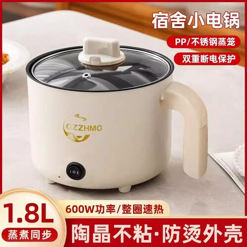 特价德国小电煮锅学生宿舍多功能料理锅蒸煎炒不粘锅电火锅电炒锅 - 图3