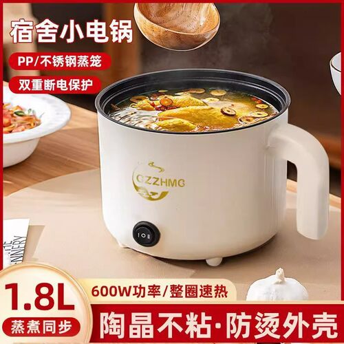 特价德国小电煮锅学生宿舍多功能料理锅蒸煎炒不粘锅电火锅电炒锅 - 图2