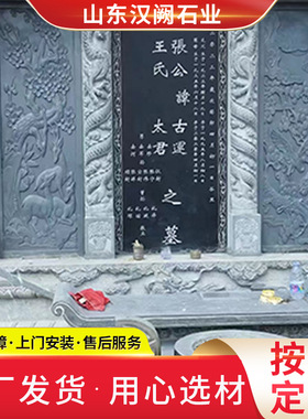 石雕刻字墓碑墓群农村陵园功德碑纪念碑龟托碑陵园石碑套碑厂家