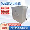 Factory waterproof ZGG distribution box imitation cabinet Rittal AE chassis electrical box wall-mounted household electrical control cabinet power distribution outside