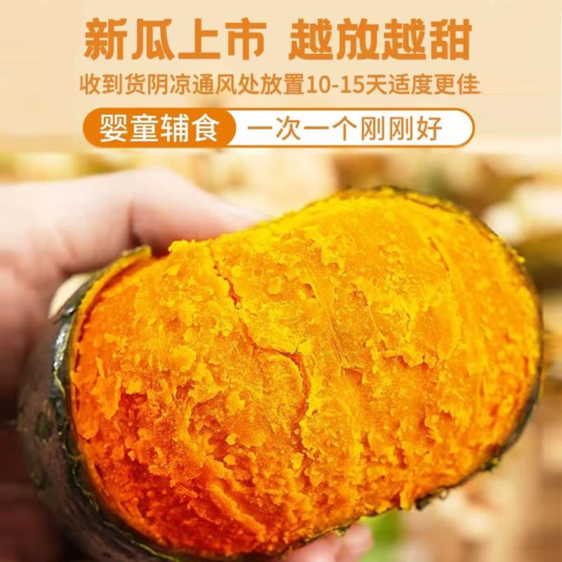 【京东快递真贝贝】京鲜匠贝贝南瓜板栗味小南瓜正宗粉糯产地直发