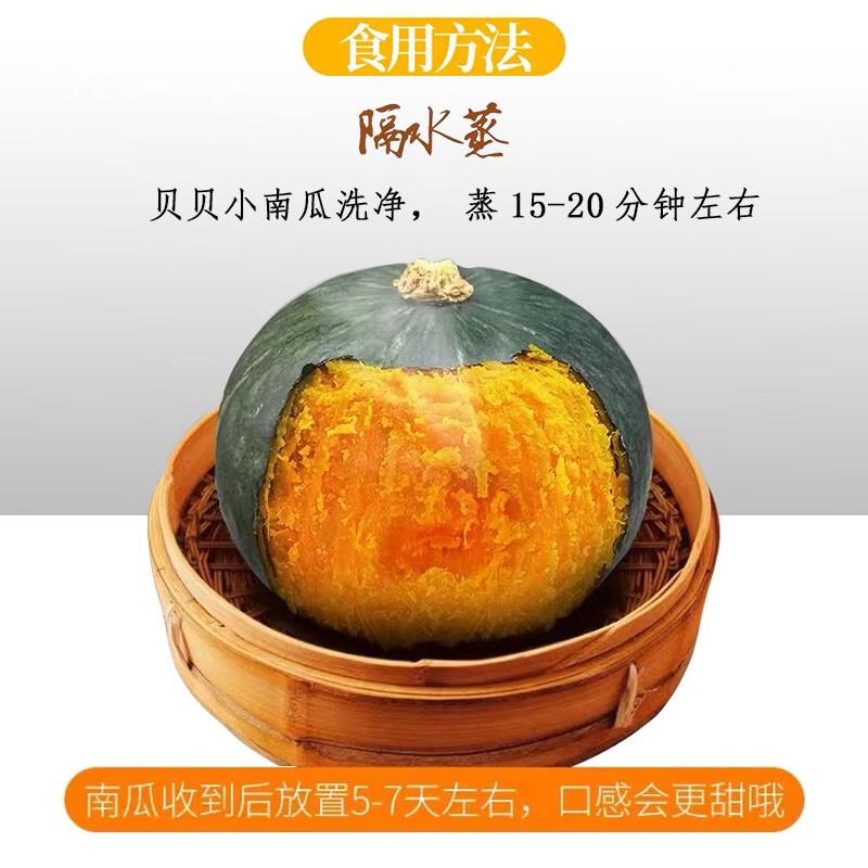 【京东快递真贝贝】京鲜匠贝贝南瓜板栗味小南瓜正宗粉糯产地直发