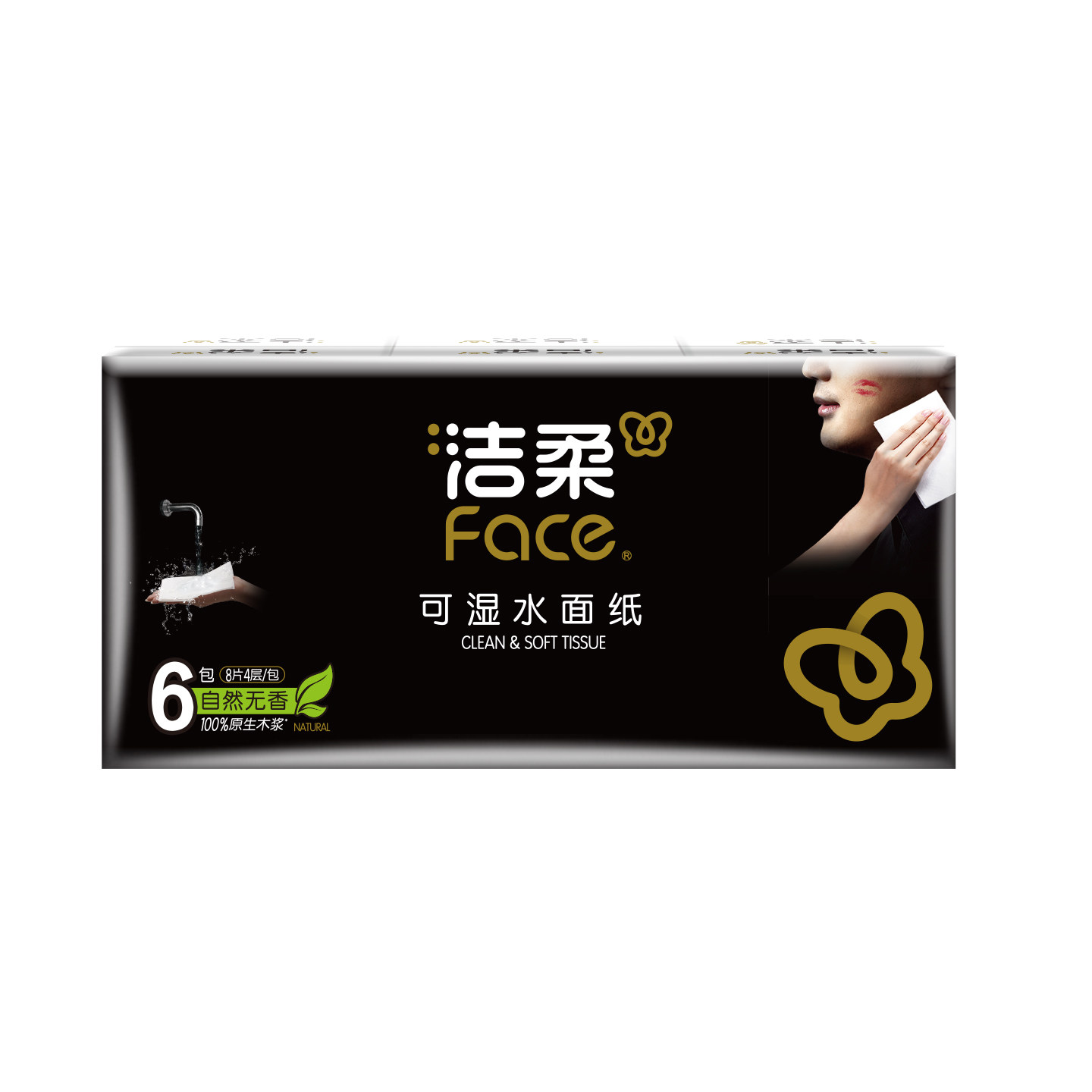 洁柔黑face手帕纸超迷你纸巾便携式纸巾面巾纸随身装餐巾纸旗舰店 包手帕纸实拍商品图