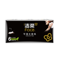 【8片*6包】洁柔Face可湿水手帕纸
