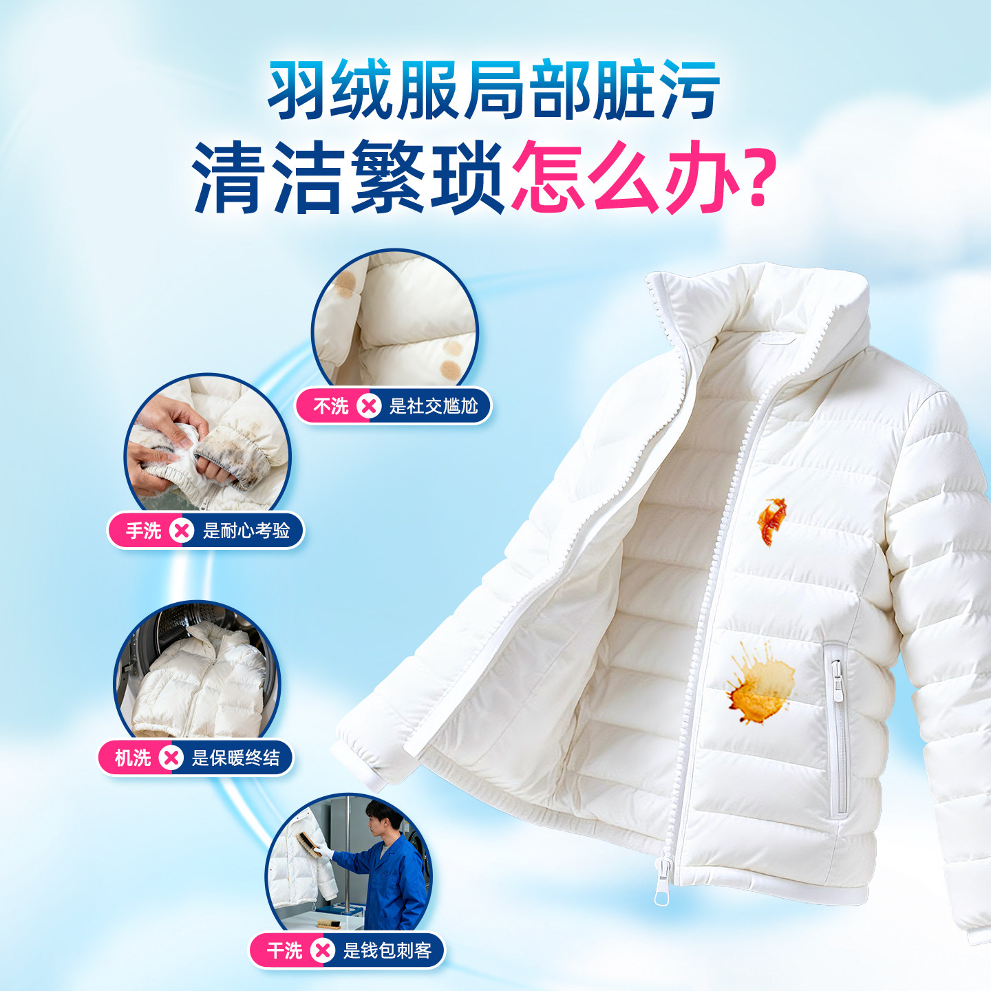 洁柔清洁湿巾羽绒服衣物免洗清洁湿巾应急去污湿巾10片独立装便携,淘宝优惠券,粉丝福利购,淘宝优惠卷