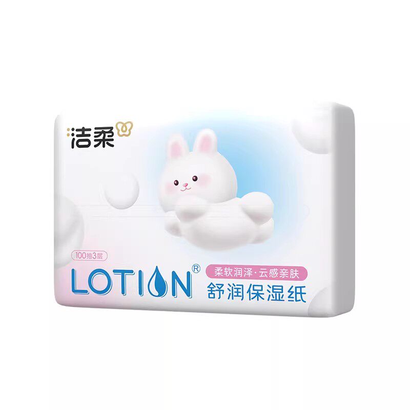 9包洁柔保湿纸100抽乳霜柔纸巾母婴抽纸巾