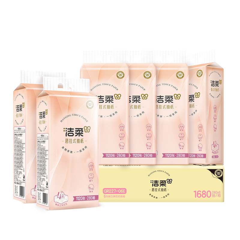 洁柔挂抽悬挂式抽纸280抽6提立体压花便利抽纸巾实惠装擦手餐巾纸