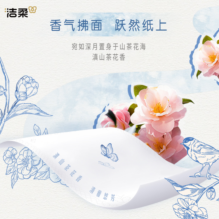 洁柔手帕纸滇山茶花超迷你4层30包便携式纸巾面巾纸随身装餐巾纸