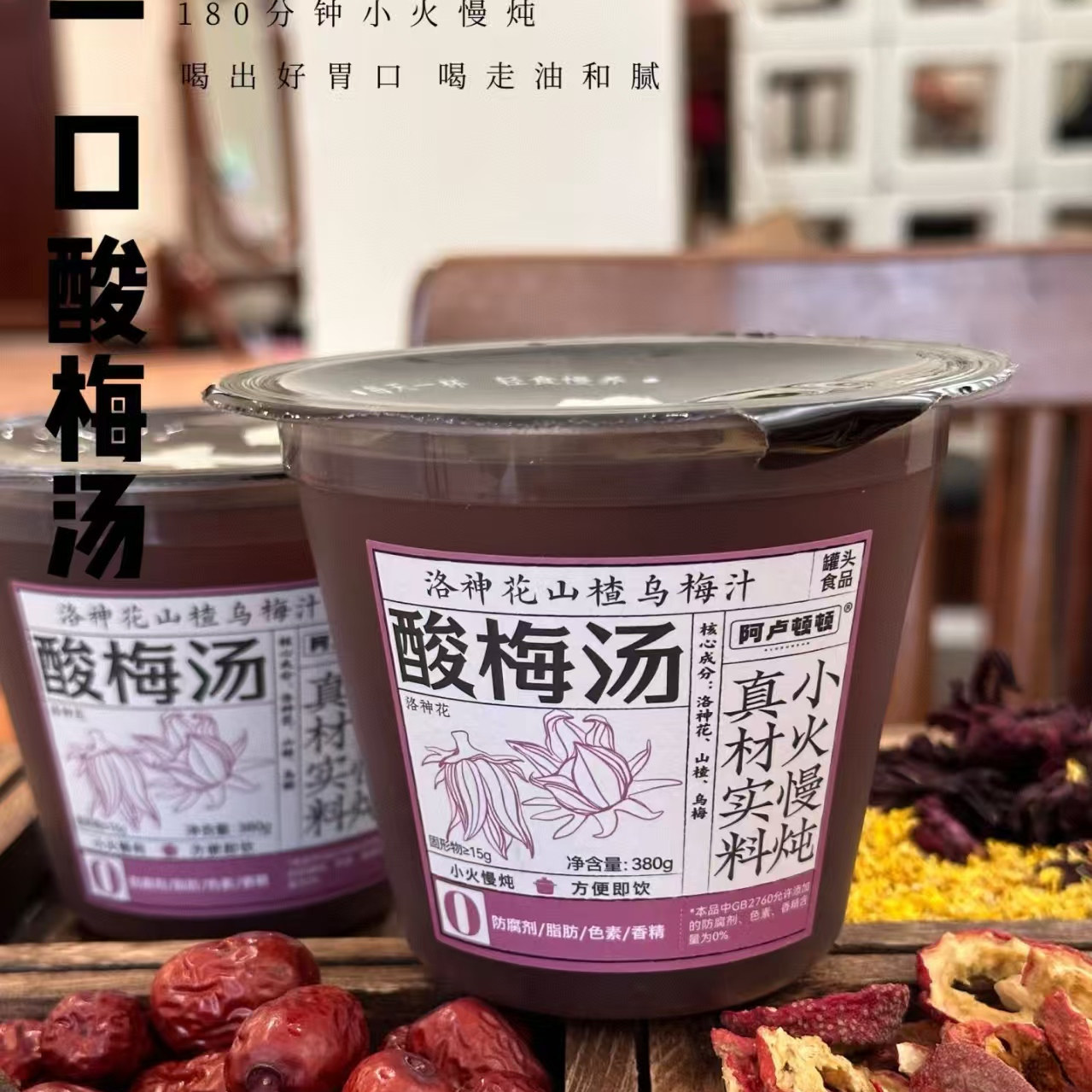 阿卢顿顿组合花茶桃胶露/酸梅汤/竹蔗水/红豆沙/四季茶饮冷热皆宜,淘宝优惠券,粉丝福利购,淘宝优惠卷