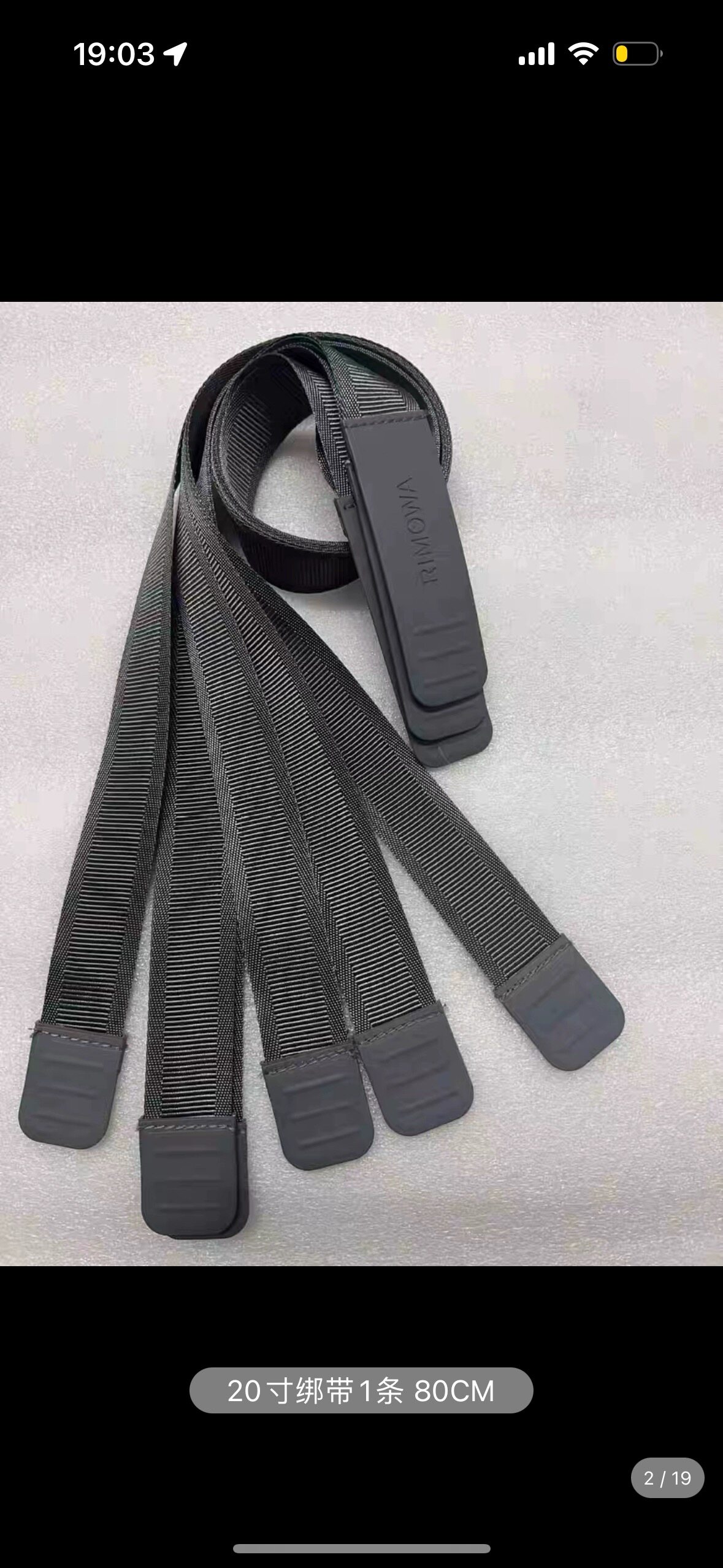 适用日默瓦 rimowa 行李箱内衬带扣新款固定隔板绑带交叉绑带条纹,淘宝优惠券,粉丝福利购,淘宝优惠卷