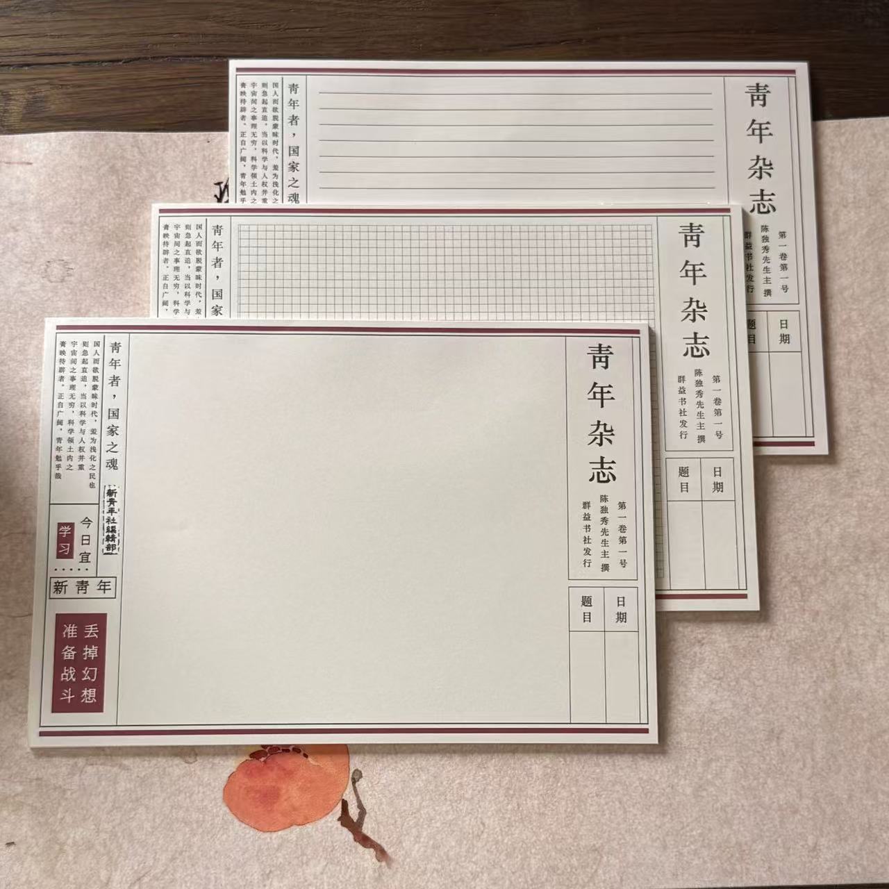 小红书同款青年杂志B5拍纸本学生ins复古觉醒年代可撕横版笔记本 - 图2