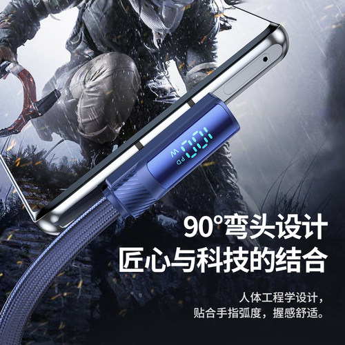 图奇Type-C数据线100W超级快充充电线6a数显tpc充电线器适用于华为OPPO荣耀vivo小米电脑iPad平板USB闪充 - 图2