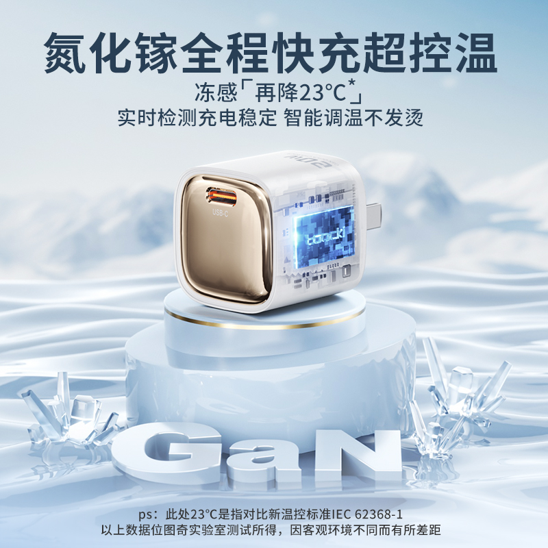 toocki图奇20w氮化镓适用苹果充电器16充电头iPhone15pro14max手机快充插头typec数据线套装ipadpro通用30w