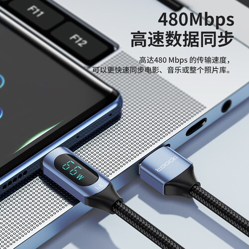 toocki图奇Typec数据线6A超级快充适用华为66W充电器线vivo荣耀小米oppo手机usb安卓100w充电线5a加长车载线 - 图1