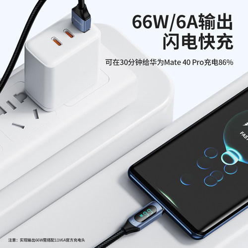 toocki图奇Typec数据线6A超级快充适用华为66W充电器线vivo荣耀小米oppo手机usb安卓100w充电线5a加长车载线 - 图2