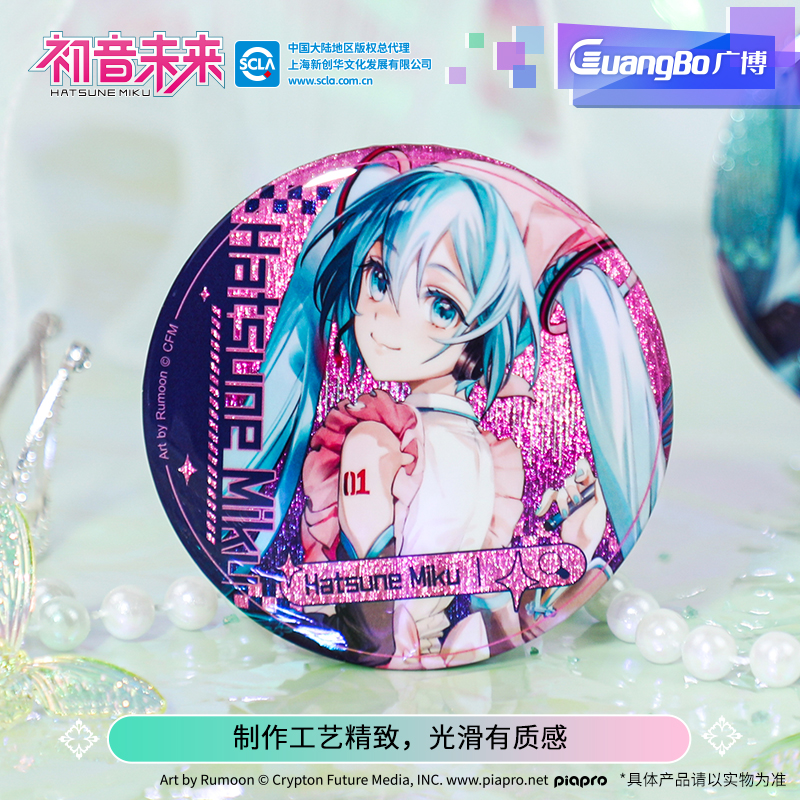 官方正版初音未来周边马口铁吧唧甜梦集二次元联名广博现货