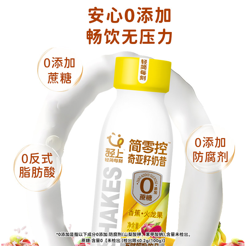 轻上香蕉火龙果奶昔饮品膳食纤维奇亚籽饱腹早中晚餐营养官方正品,淘宝优惠券,粉丝福利购,淘宝优惠卷