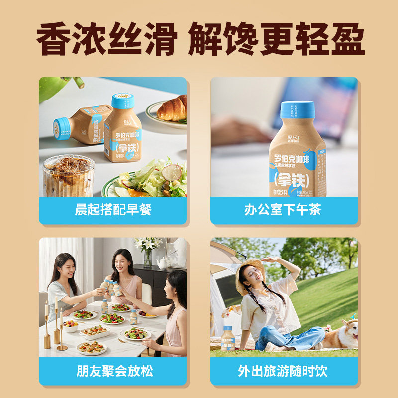 轻上生椰丝绒拿铁即饮咖啡瓶装丝滑拿铁咖啡饮料整箱装旗舰店正品