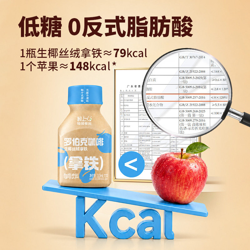 轻上生椰丝绒拿铁即饮咖啡瓶装丝滑拿铁咖啡饮料整箱装旗舰店正品