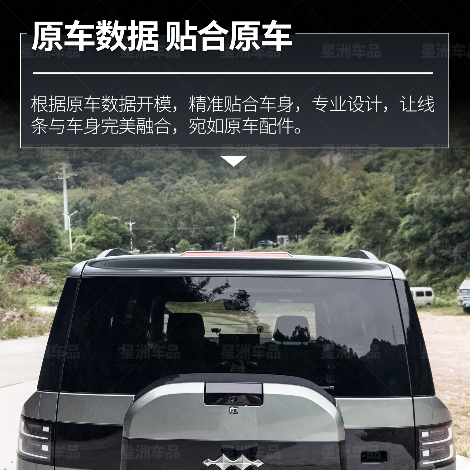 适用方程豹钛7太七运动尾翼门改装饰配件用品免打孔无损顶翼外观,淘宝优惠券,粉丝福利购,淘宝优惠卷