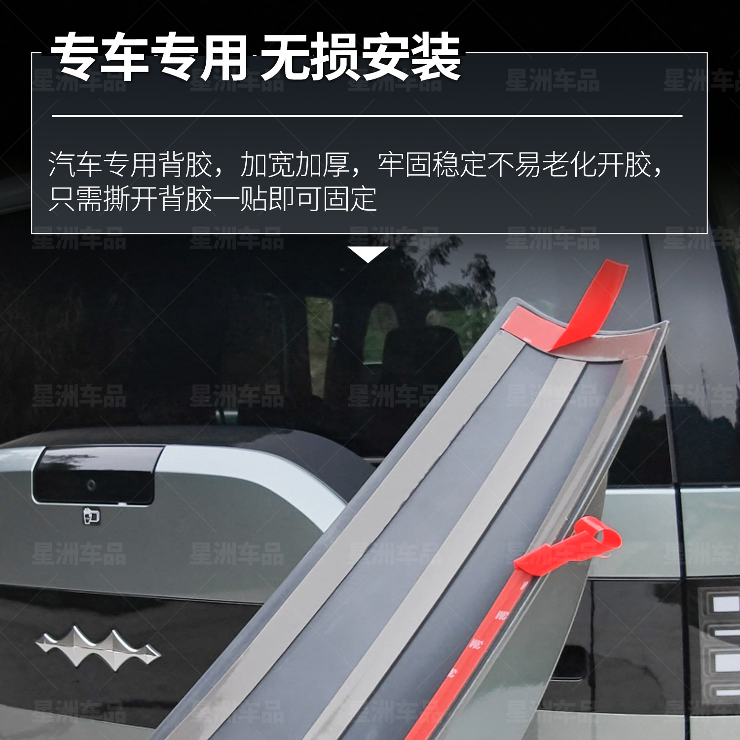 适用方程豹钛7太七运动尾翼门改装饰配件用品免打孔无损顶翼外观,淘宝优惠券,粉丝福利购,淘宝优惠卷