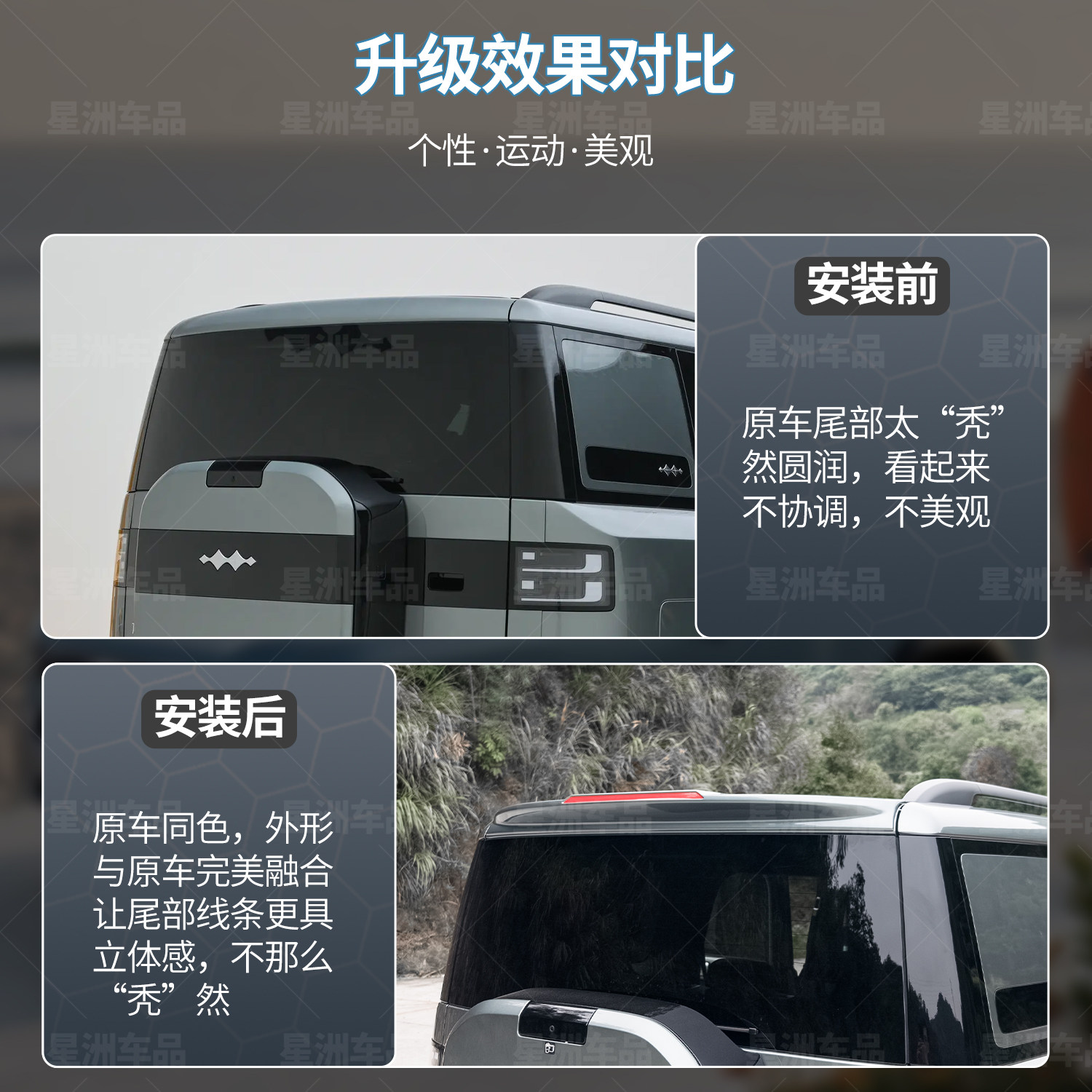 适用方程豹钛7太七运动尾翼门改装饰配件用品免打孔无损顶翼外观,淘宝优惠券,粉丝福利购,淘宝优惠卷