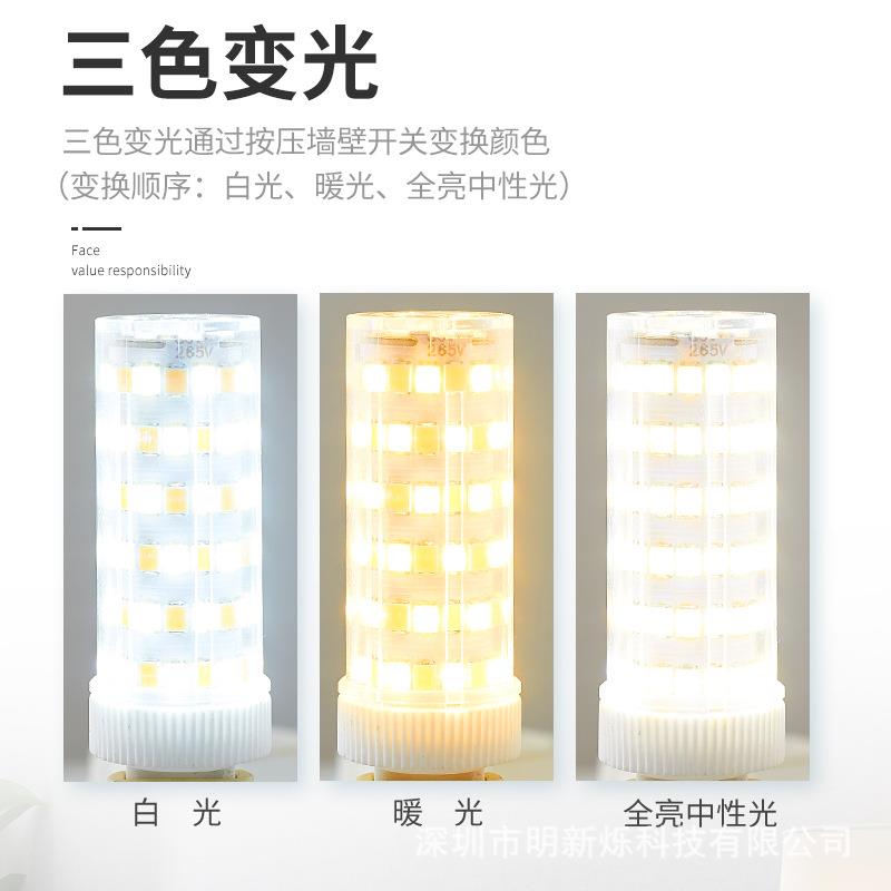 全电压g9灯泡led高亮陶瓷玉米灯110v220V无频闪三色光源跨境热采 - 图1