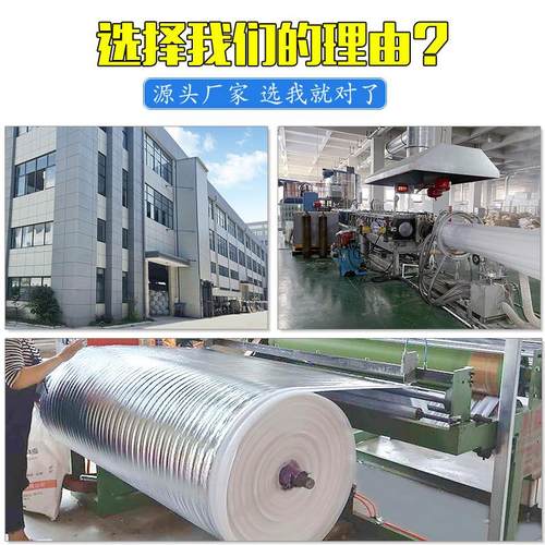 epe珍珠棉复铝膜大棚屋顶隔热防潮防晒保温膜双面铝箔珍珠棉 - 图2