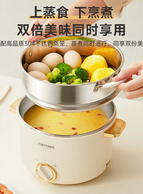 YUETFREE316不锈钢家用电热火锅