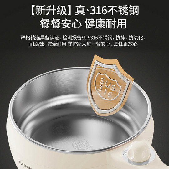 YUETFREE316 Edelstahl-Elektrokochtopf unbeschichtet