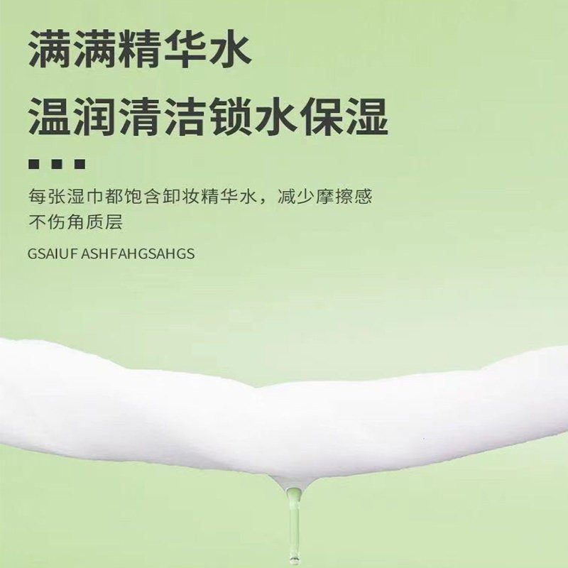湿巾独立包装牛油果卸妆纸眼唇脸部一次性洁面巾单片装包旅行便携,淘宝优惠券,粉丝福利购,淘宝优惠卷