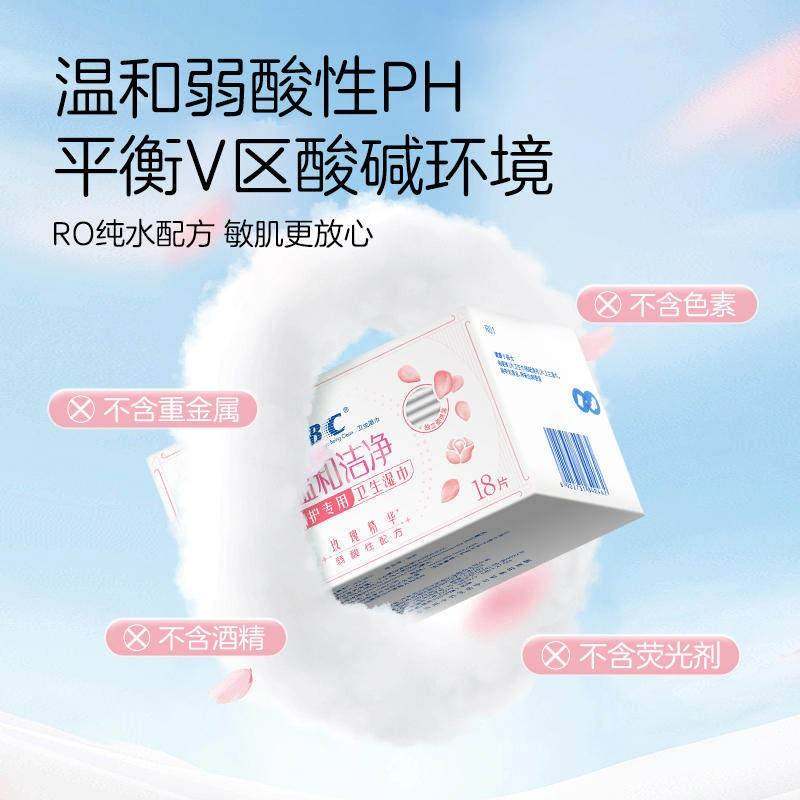 湿巾独立包装ABC卫生女性私处洁阴护理消毒杀菌成人湿厕纸经期房,淘宝优惠券,粉丝福利购,淘宝优惠卷