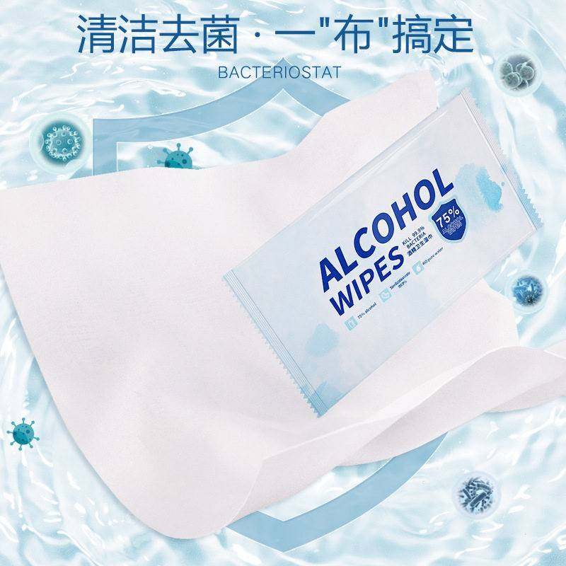 湿巾独立包装75酒精卫生杀菌棉片小包学生儿童一次性消毒湿纸巾单,淘宝优惠券,粉丝福利购,淘宝优惠卷