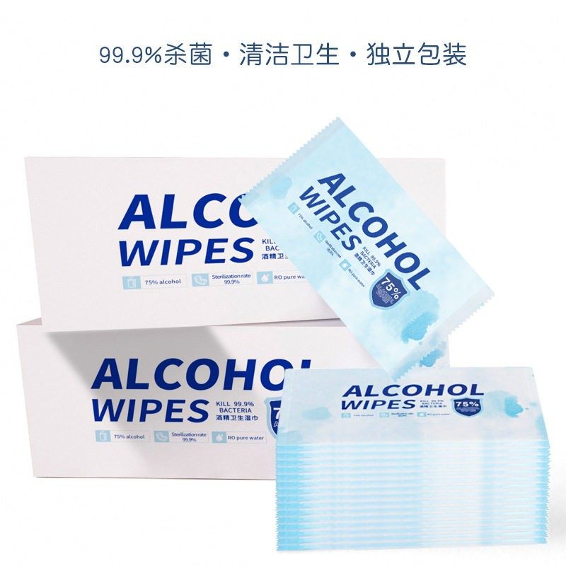 湿巾独立包装75酒精卫生杀菌棉片小包学生儿童一次性消毒湿纸巾单,淘宝优惠券,粉丝福利购,淘宝优惠卷