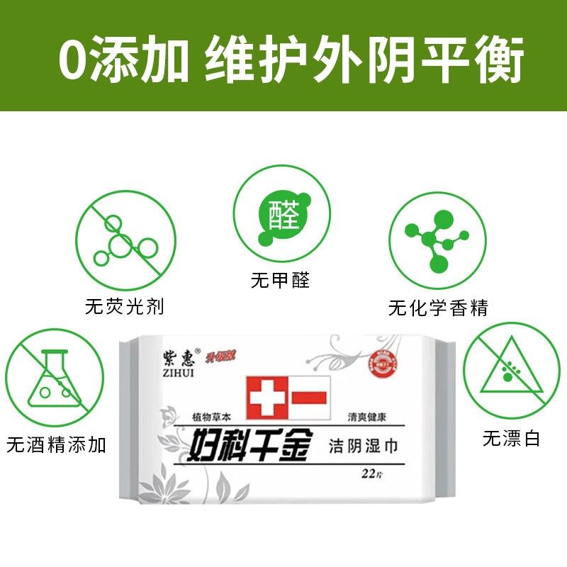 湿巾独立包装妇科千金洁阴私处护理男女卫生房事经孕期便后清洁湿,淘宝优惠券,粉丝福利购,淘宝优惠卷