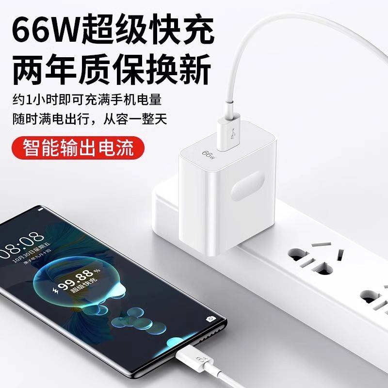 【官方认证手机充电线】适用于于华为荣耀66W充电器mate40 30pro p50p40 nova8/9超级快充头插头typec数据线1 - 图0