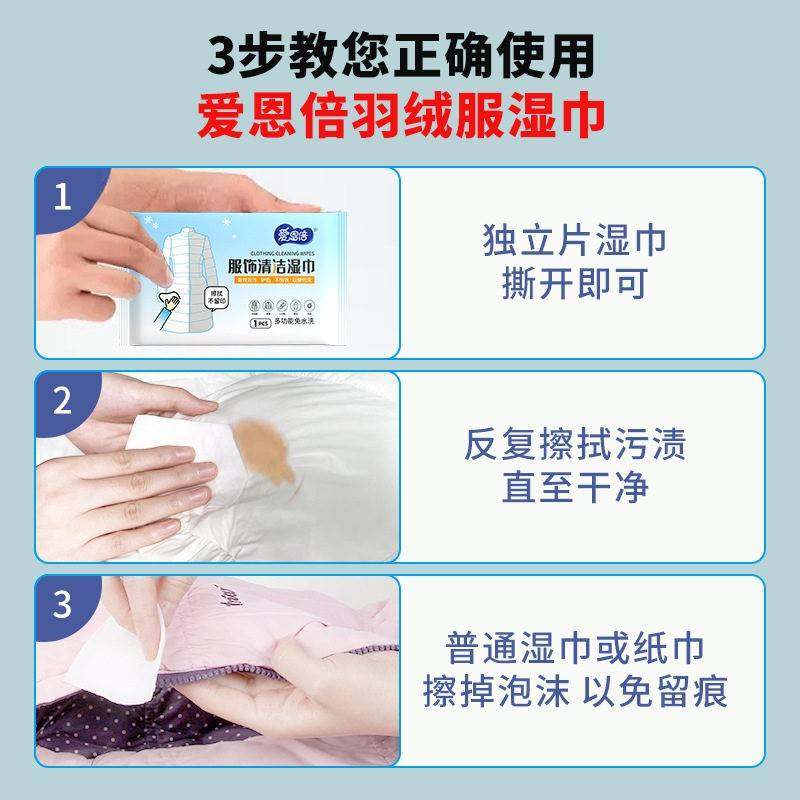湿巾独立包装羽绒服清洁免洗擦衣物去渍清洗纸清洗剂湿纸巾,淘宝优惠券,粉丝福利购,淘宝优惠卷