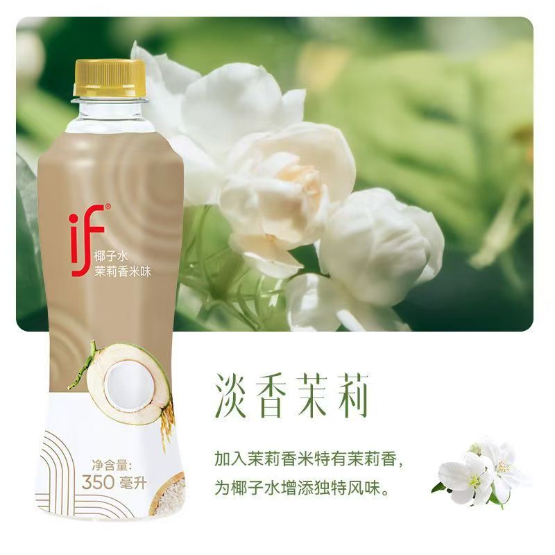 if椰子水茉莉香米风味0脂肪泰国进口350ml*12瓶整箱果汁网红饮料 - 图1