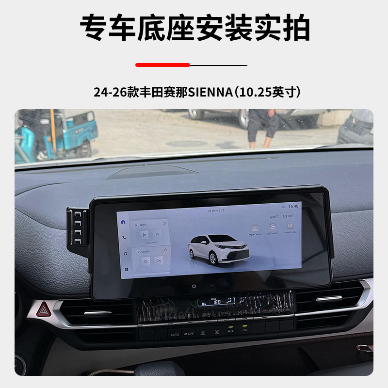 丰田赛那SIENNA专车专用车载手机支架出风口屏幕导航底座改装配件,淘宝优惠券,粉丝福利购,淘宝优惠卷