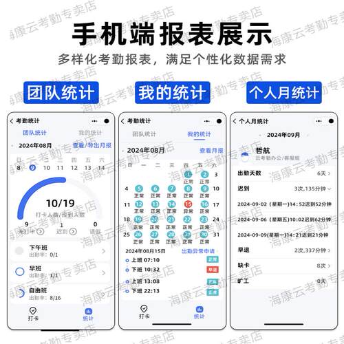 海康威视D13人脸指纹识别打卡机员工面部手指密码刷卡IC身份证签到考勤机WIFI联网海康互联APP手机电脑小程序 - 图3