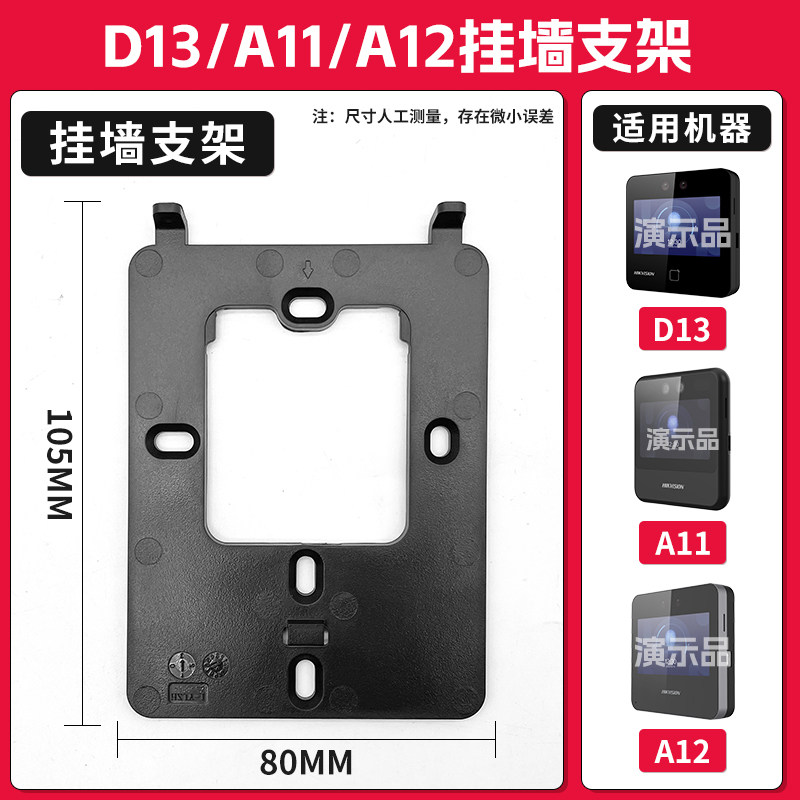 Hikvision attendance access control machine A11/A12/D11/D13/D14/D16/F72 bracket connection cable accessories power adapter