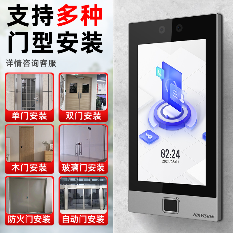 Hikvision D16plus attendance access control